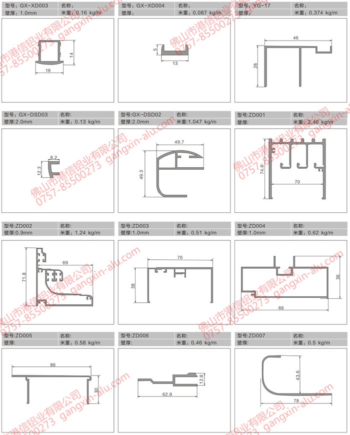 浴室料鋁型材02
